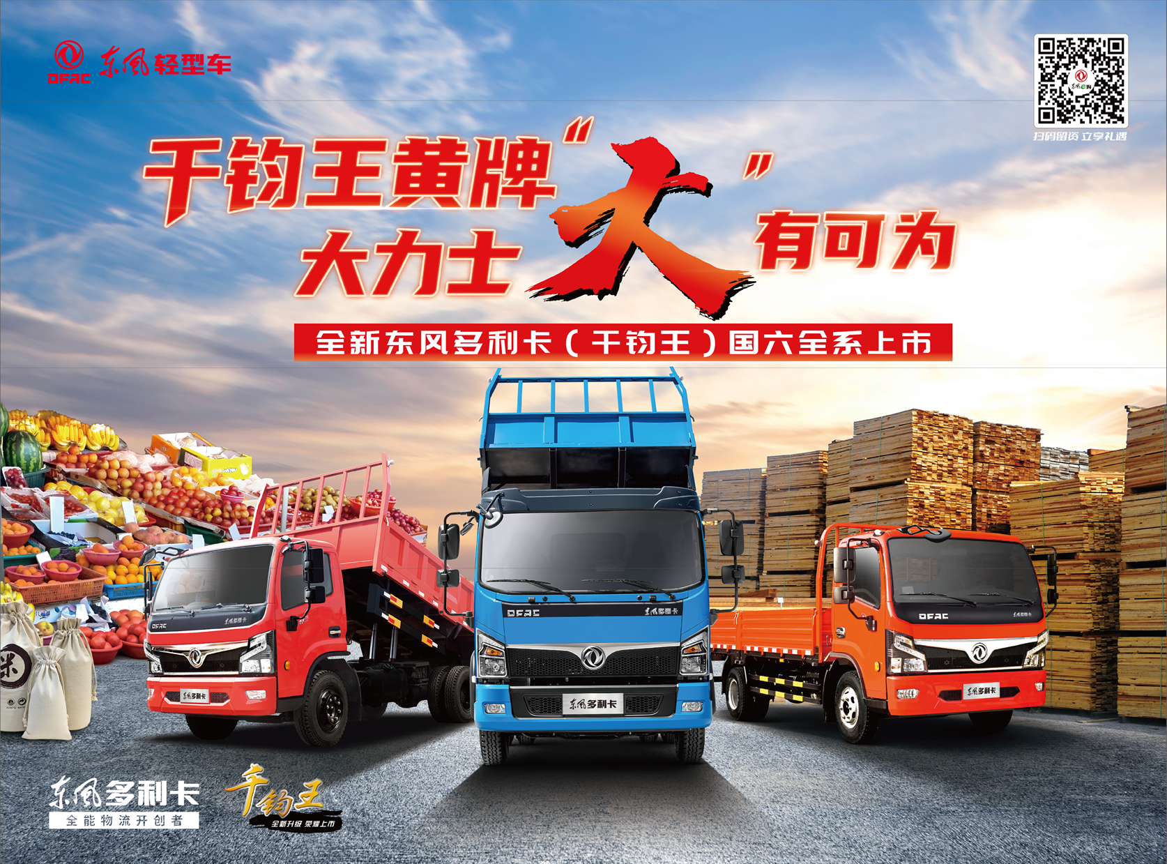 多利卡自卸黄牌正