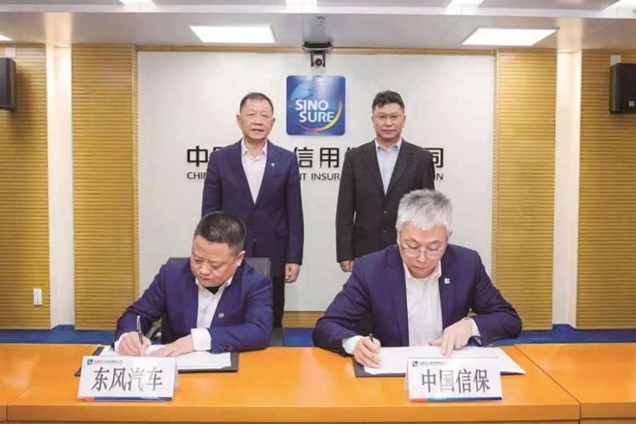 东风汽车与中国信保达成战略合作