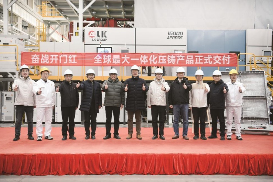 东风汽车全球最大1.6万吨一体化压铸产线首款产品下线 尤峥出席下线交付仪式