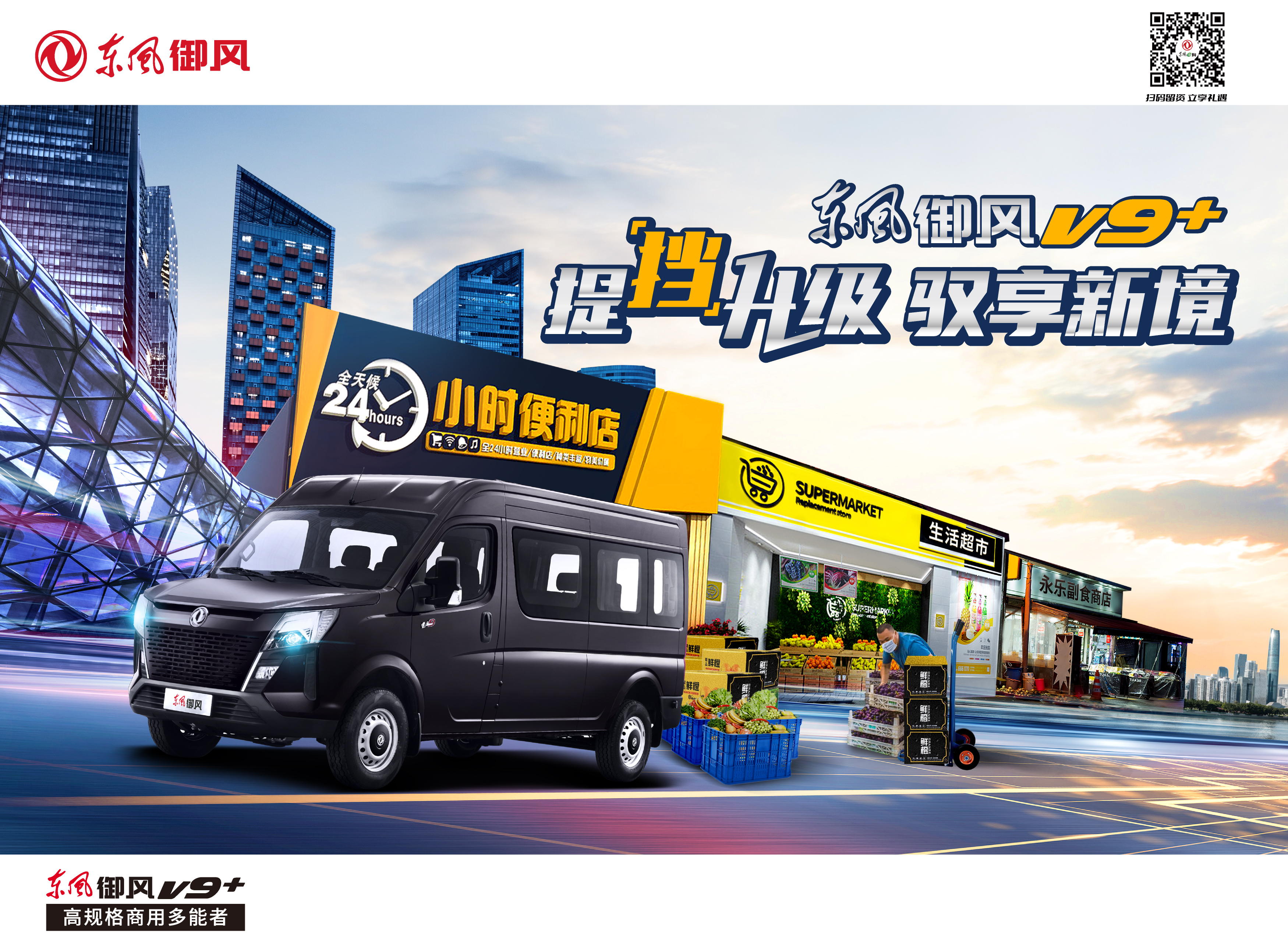 20250630御风2.0T上市单页-制作-1