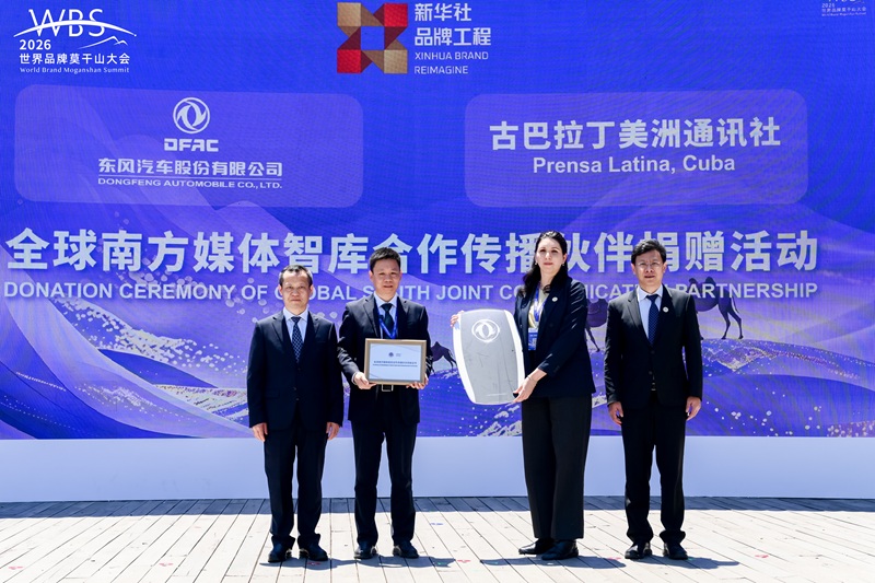 中国品牌全球行 | 东风股份向古巴拉美社捐赠东风福瑞通