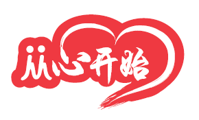 公司EAP项目试点工作启动会