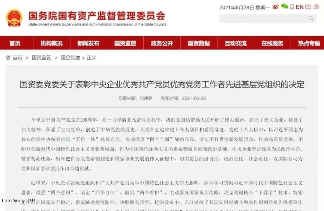 喜报 | 他们获得了国务院国资委党委和湖北省国资委党委表彰！