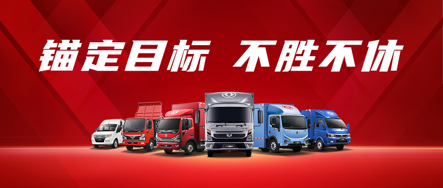 东风汽车股份深耕“品质＋服务”——1-10月累计销售汽车超15.6万辆，同比增长10.6%